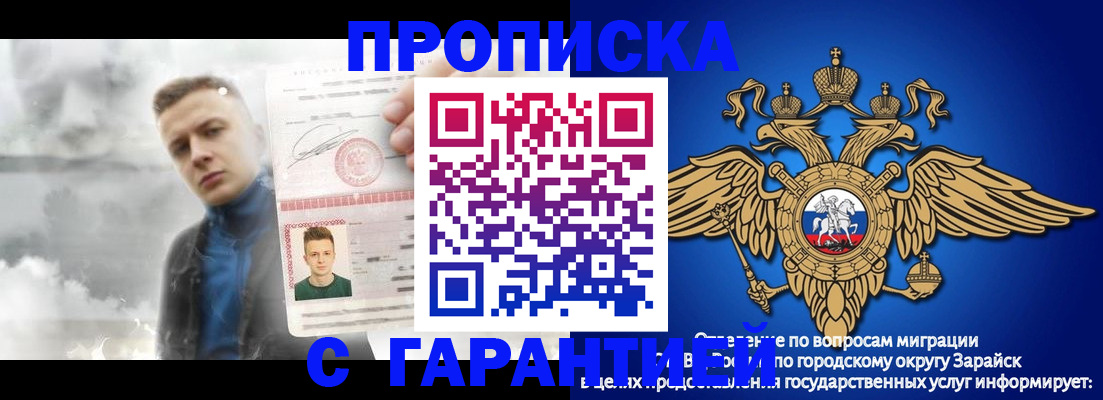 купить прописку в Богучаре
