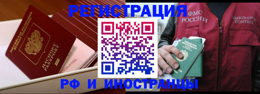 временная регистрация купить в Богучаре