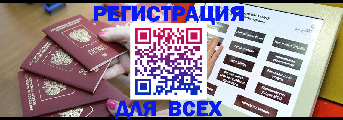 прописка для кредита в Богучаре